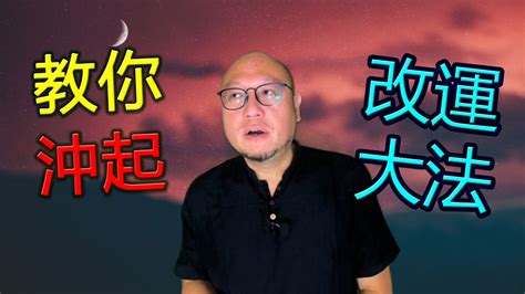 駱法丹評價|駱法丹風水工作室 第069集 ：【改一個好名字的玄學意義】 